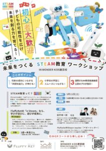 SETAM教育_チラシ