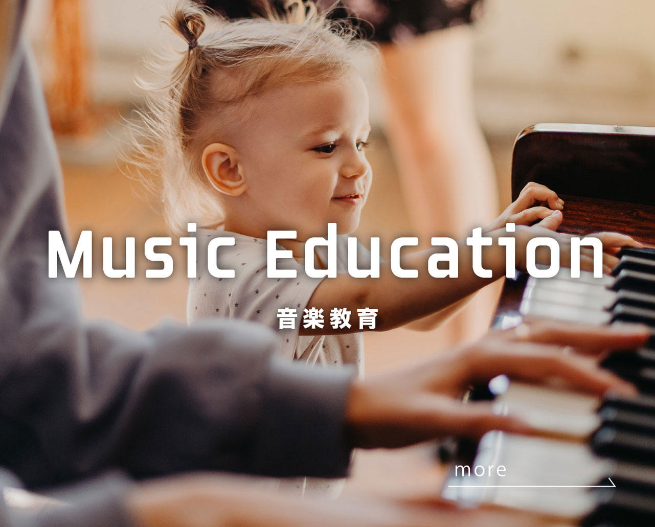 音楽