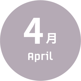 4月
