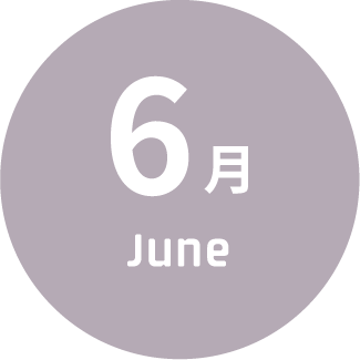 6月