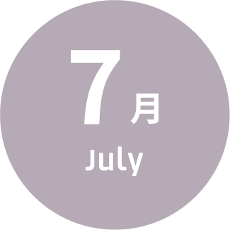 7月