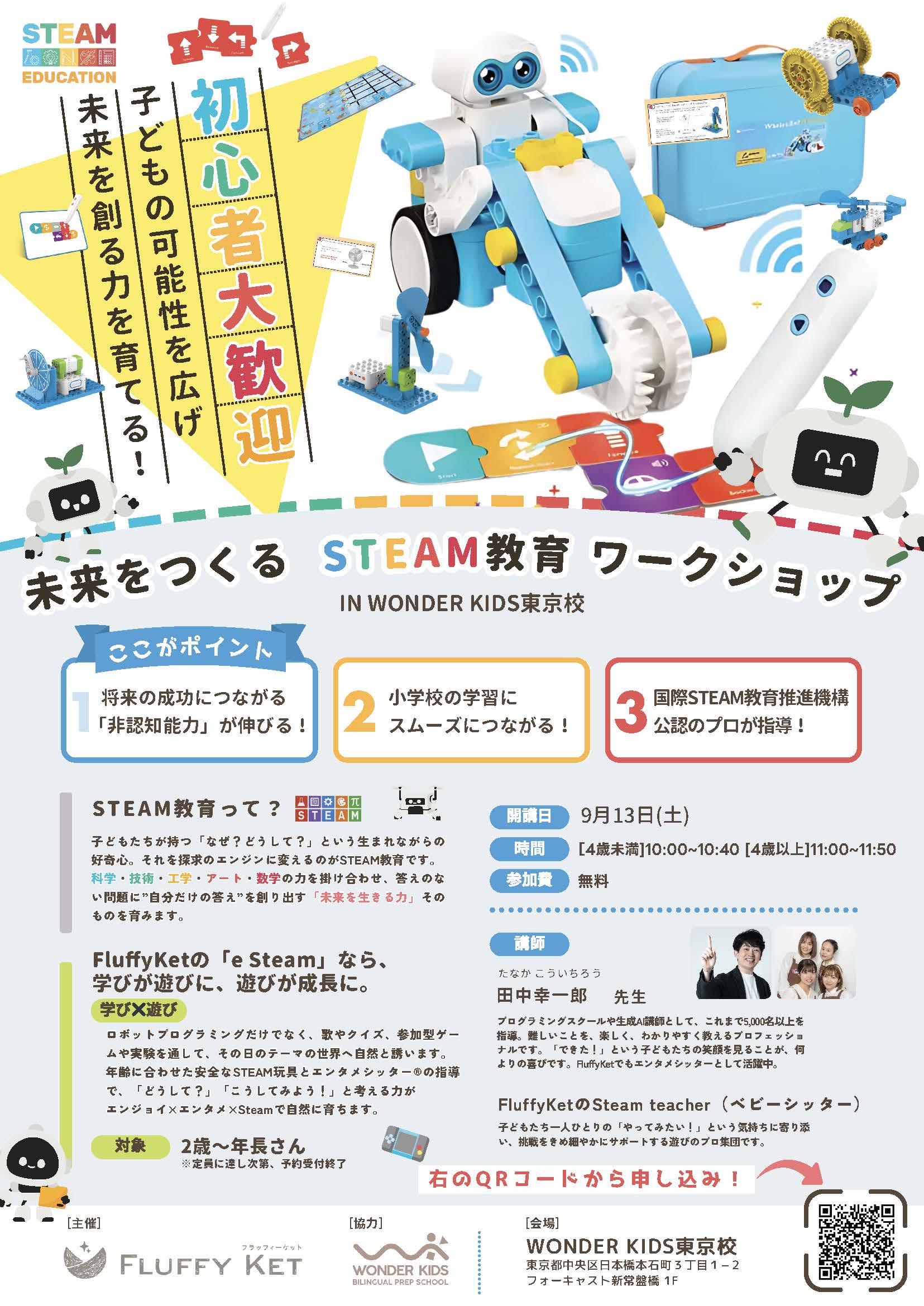 SETAM教育_チラシ